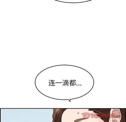 致命的你 致命的你 | 第31章 第87页
