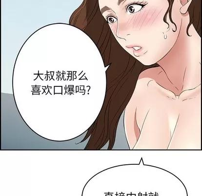 致命的你 致命的你 | 第31章 第88页