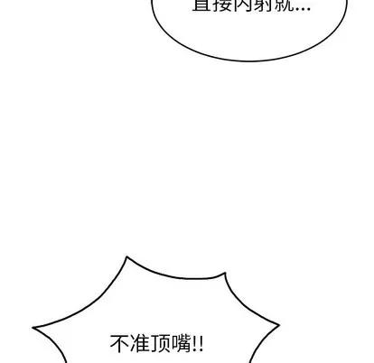 致命的你 致命的你 | 第31章 第89页