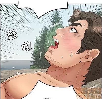 致命的你 致命的你 | 第31章 第90页