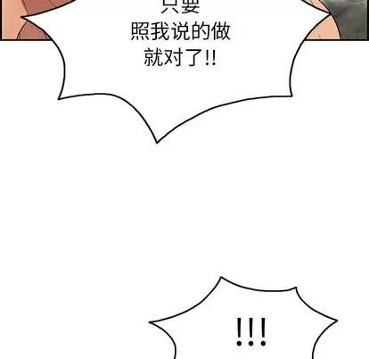 致命的你 致命的你 | 第31章 第91页