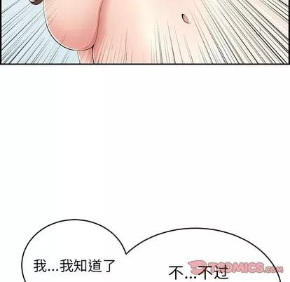 致命的你 致命的你 | 第31章 第93页