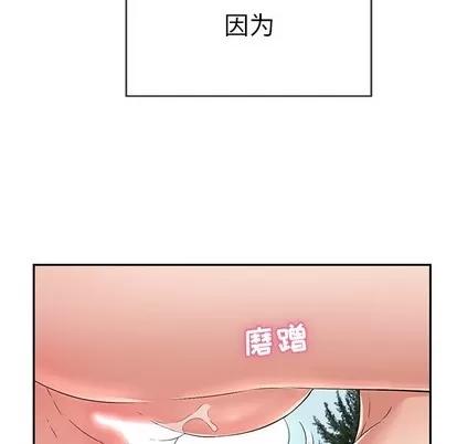 致命的你 致命的你 | 第31章 第98页