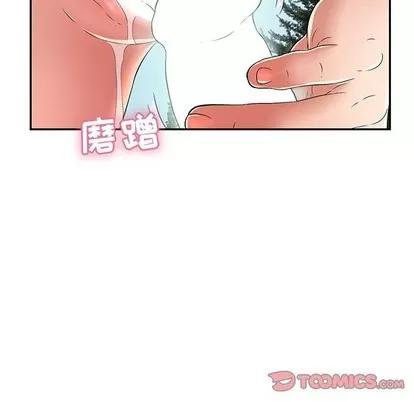 致命的你 致命的你 | 第31章 第99页