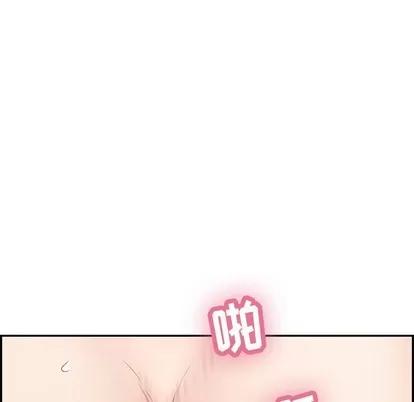 致命的你 致命的你 | 第31章 第112页