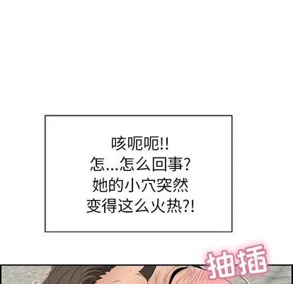 致命的你 致命的你 | 第31章 第116页