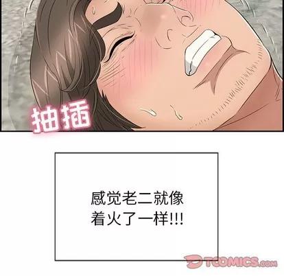 致命的你 致命的你 | 第31章 第117页