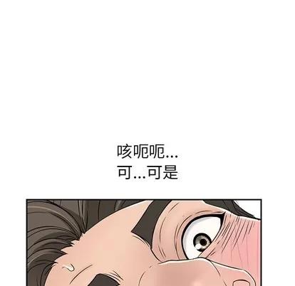 致命的你 致命的你 | 第31章 第118页