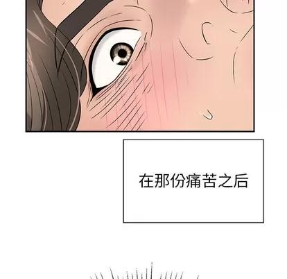 致命的你 致命的你 | 第31章 第119页