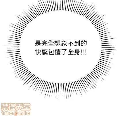 致命的你 致命的你 | 第31章 第120页