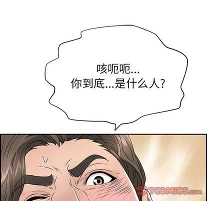 致命的你 致命的你 | 第31章 第123页