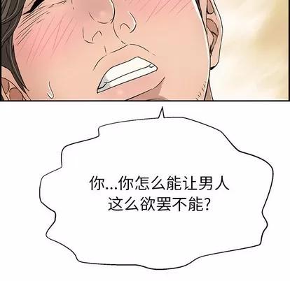 致命的你 致命的你 | 第31章 第124页