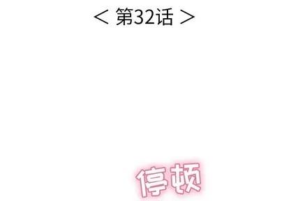 致命的你 致命的你 | 第32章 第4页