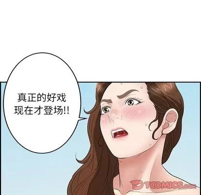 致命的你 致命的你 | 第32章 第9页