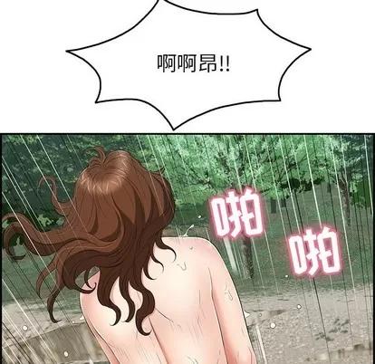 致命的你 致命的你 | 第32章 第13页