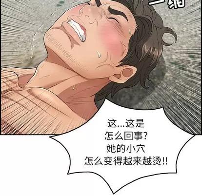 致命的你 致命的你 | 第32章 第18页