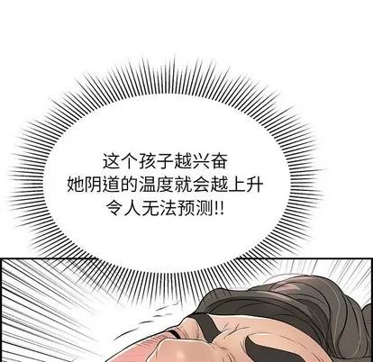 致命的你 致命的你 | 第32章 第19页