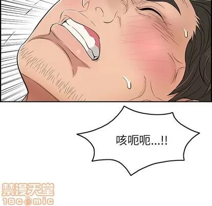 致命的你 致命的你 | 第32章 第20页