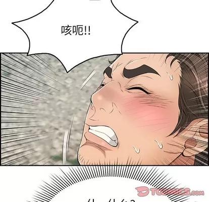 致命的你 致命的你 | 第32章 第27页