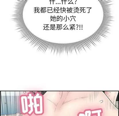 致命的你 致命的你 | 第32章 第28页
