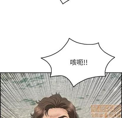致命的你 致命的你 | 第32章 第30页
