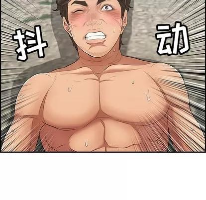 致命的你 致命的你 | 第32章 第31页