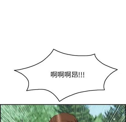 致命的你 致命的你 | 第32章 第32页