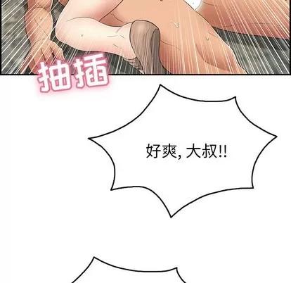 致命的你 致命的你 | 第32章 第34页