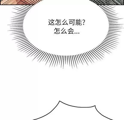 致命的你 致命的你 | 第32章 第36页