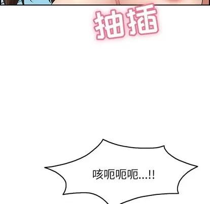 致命的你 致命的你 | 第32章 第38页