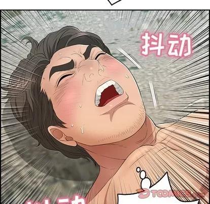 致命的你 致命的你 | 第32章 第39页