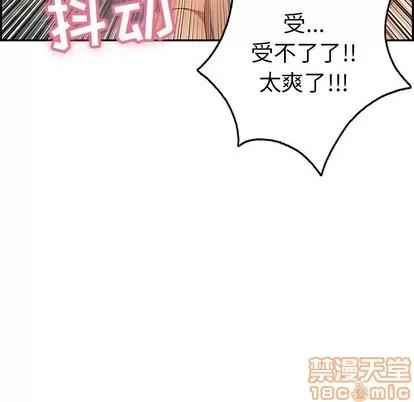 致命的你 致命的你 | 第32章 第40页