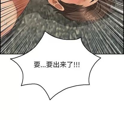 致命的你 致命的你 | 第32章 第44页