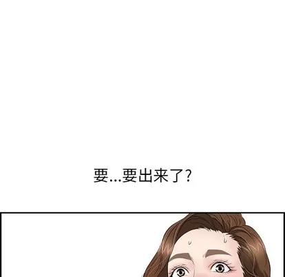 致命的你 致命的你 | 第32章 第47页