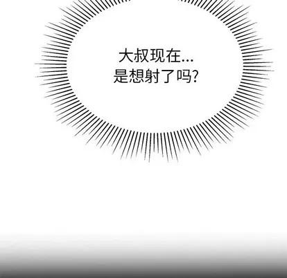 致命的你 致命的你 | 第32章 第49页