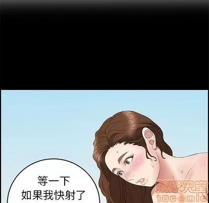 致命的你 致命的你 | 第32章 第50页