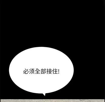 致命的你 致命的你 | 第32章 第52页