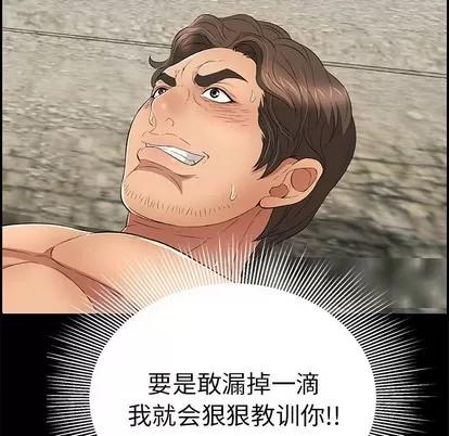 致命的你 致命的你 | 第32章 第53页