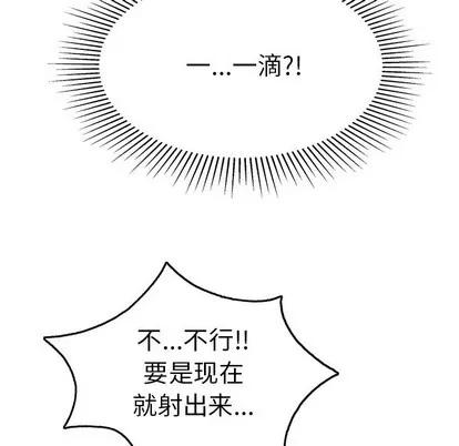 致命的你 致命的你 | 第32章 第56页