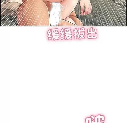 致命的你 致命的你 | 第32章 第58页