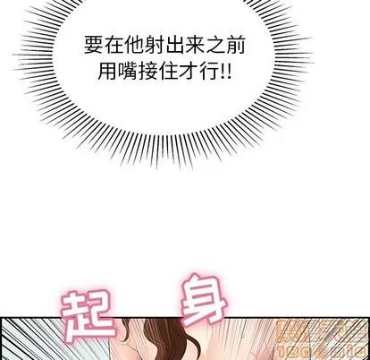 致命的你 致命的你 | 第32章 第60页