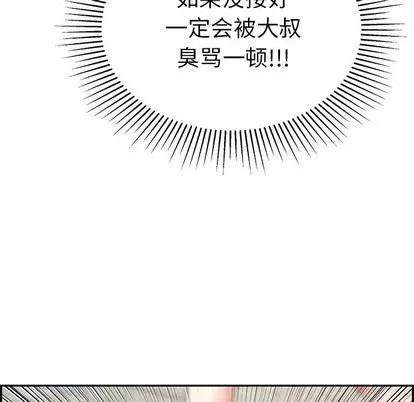 致命的你 致命的你 | 第32章 第62页