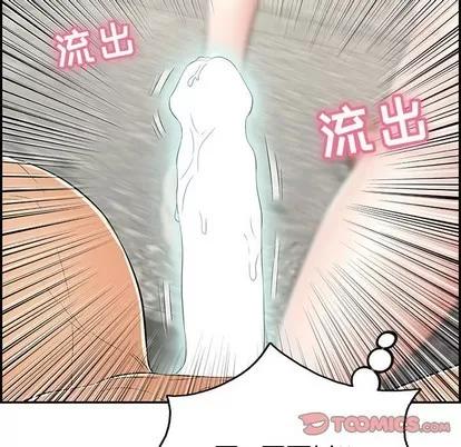 致命的你 致命的你 | 第32章 第63页