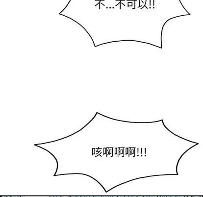 致命的你 致命的你 | 第32章 第64页