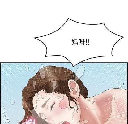 致命的你 致命的你 | 第32章 第67页