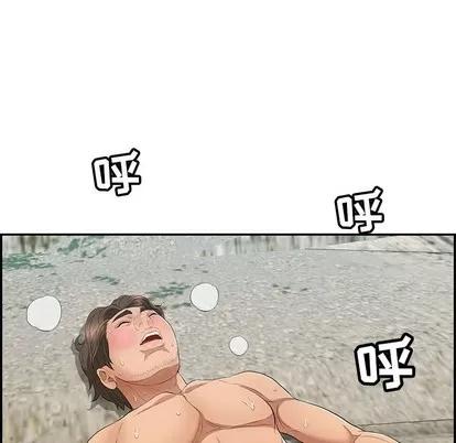 致命的你 致命的你 | 第32章 第73页