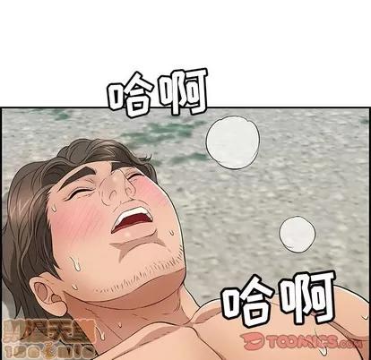 致命的你 致命的你 | 第32章 第75页