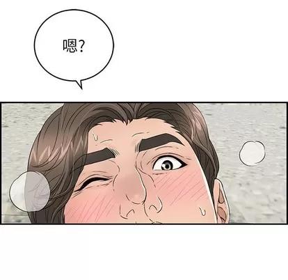 致命的你 致命的你 | 第32章 第77页