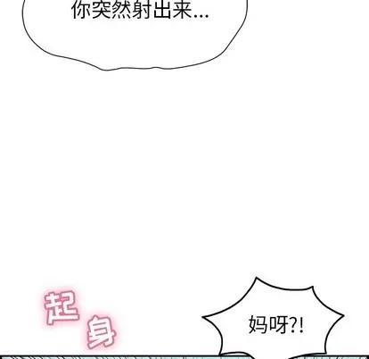 致命的你 致命的你 | 第32章 第82页
