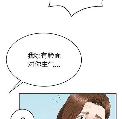 致命的你 致命的你 | 第32章 第84页